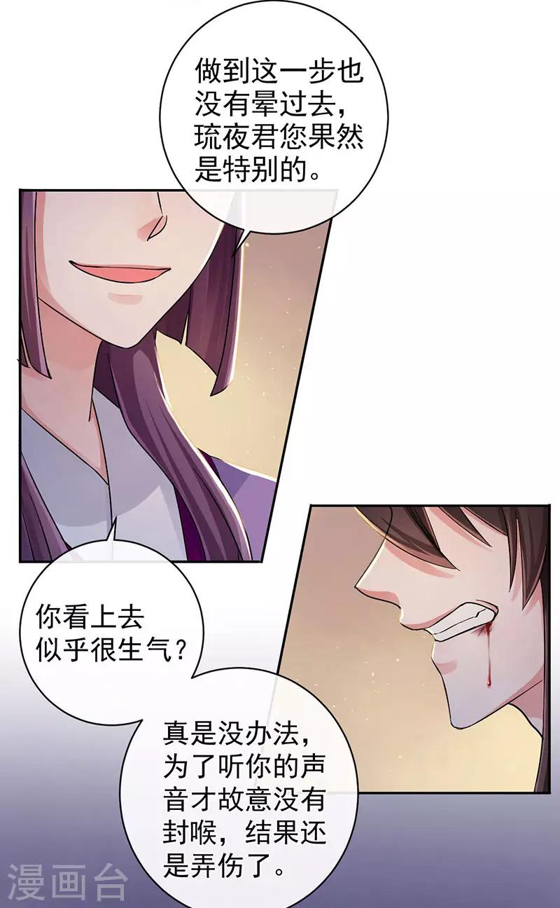 第101话 我把他弄丢了-第105话