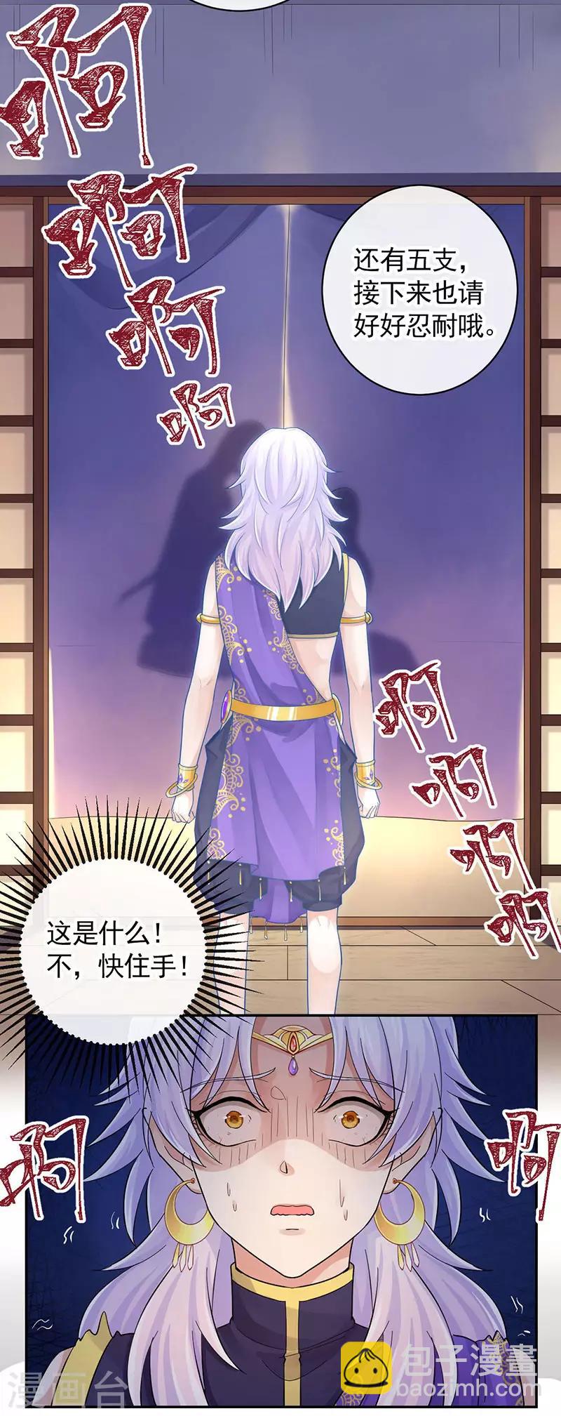 第101话 我把他弄丢了-第105话