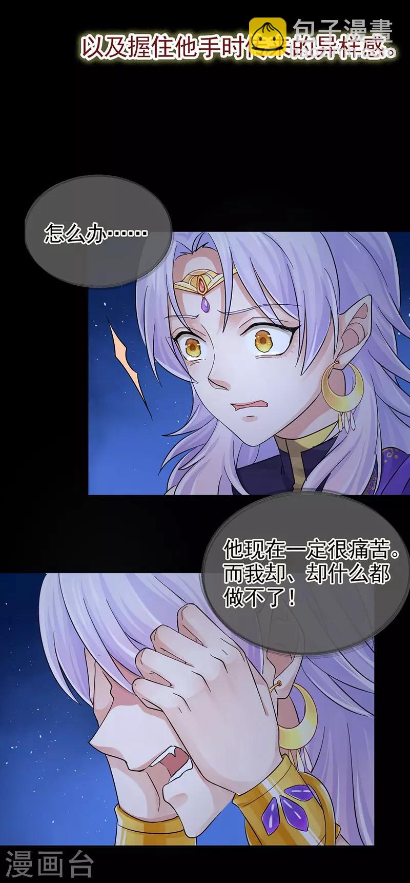 第101话 我把他弄丢了-第105话