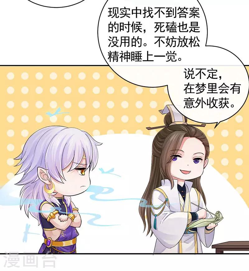 第101话 我把他弄丢了-第105话