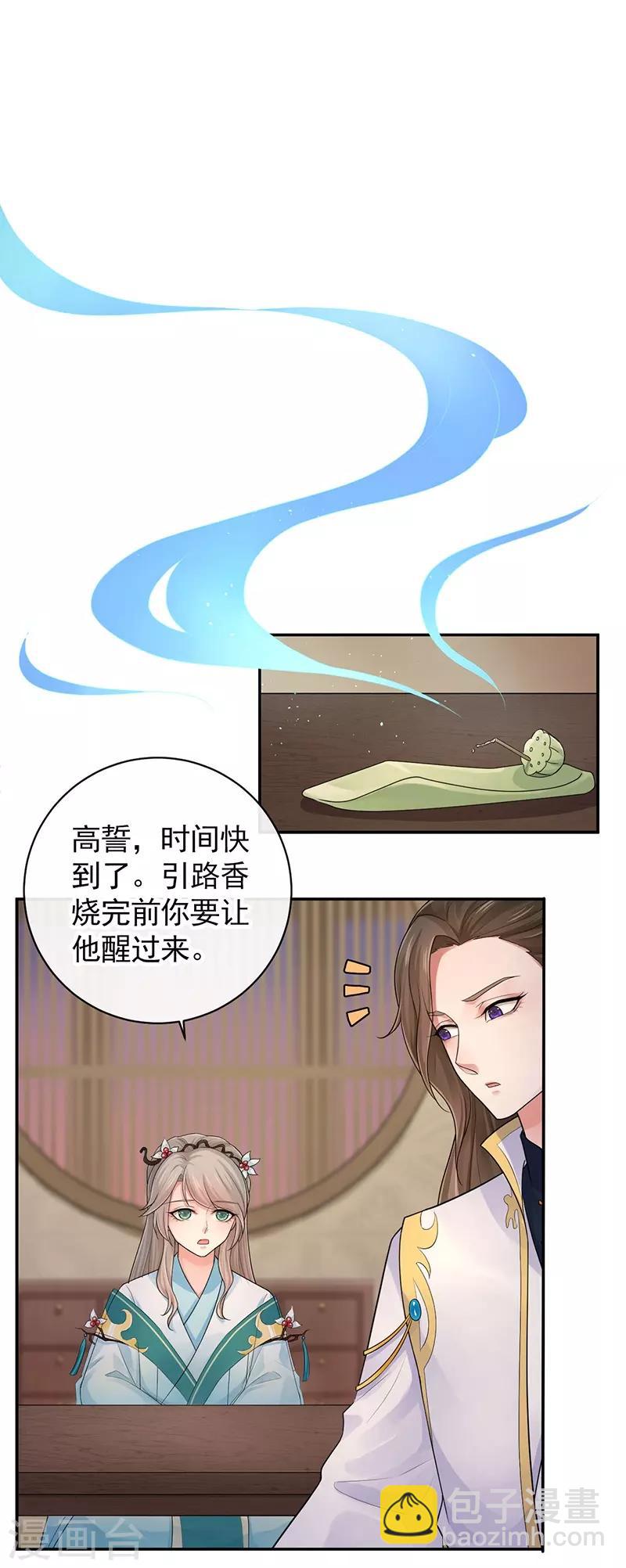 第101话 我把他弄丢了-第105话