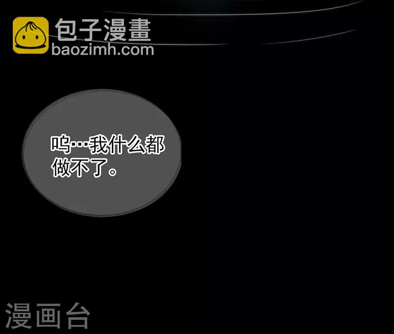 第101话 我把他弄丢了-第105话