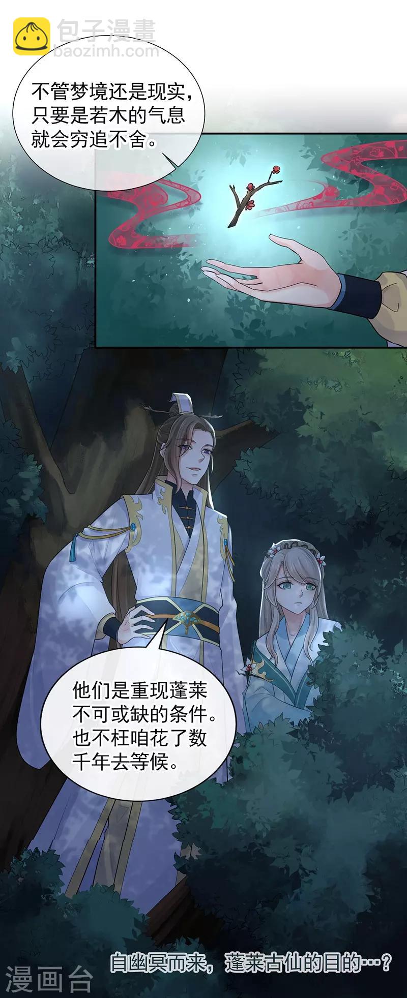 第101话 我把他弄丢了-第105话