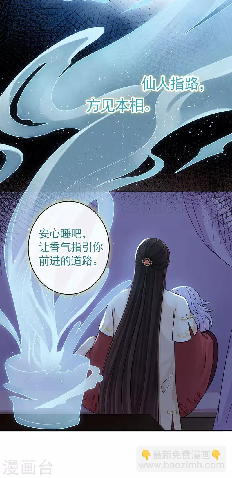第101话 我把他弄丢了-第105话