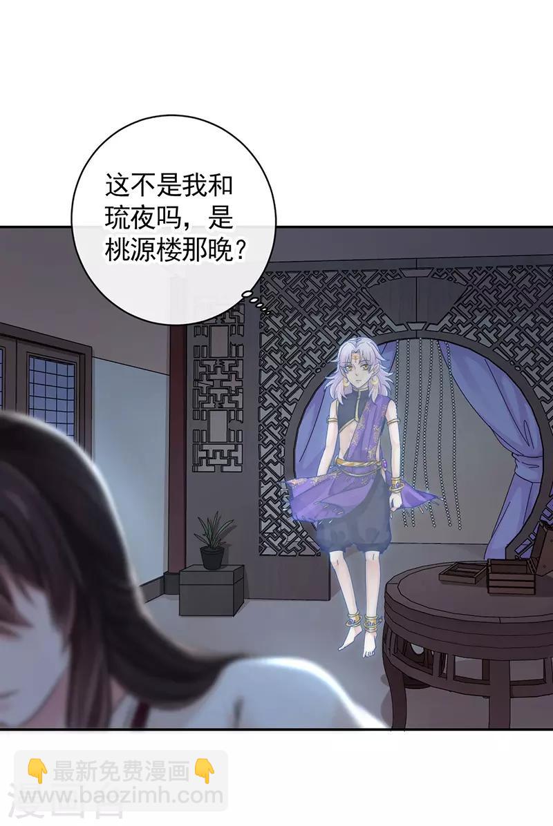 第101话 我把他弄丢了-第105话