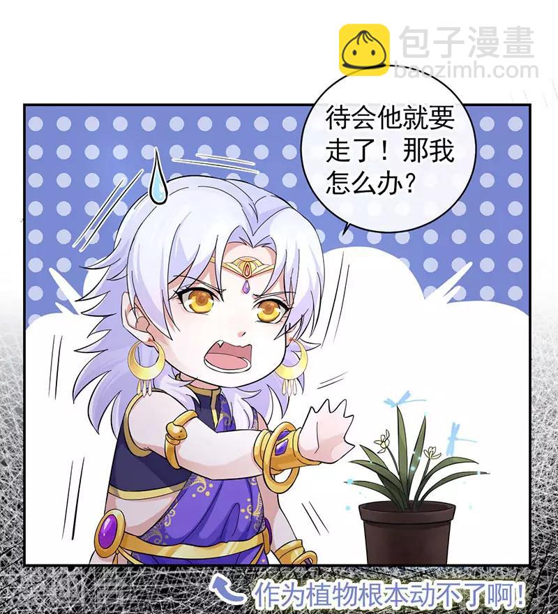 第101话 我把他弄丢了-第105话