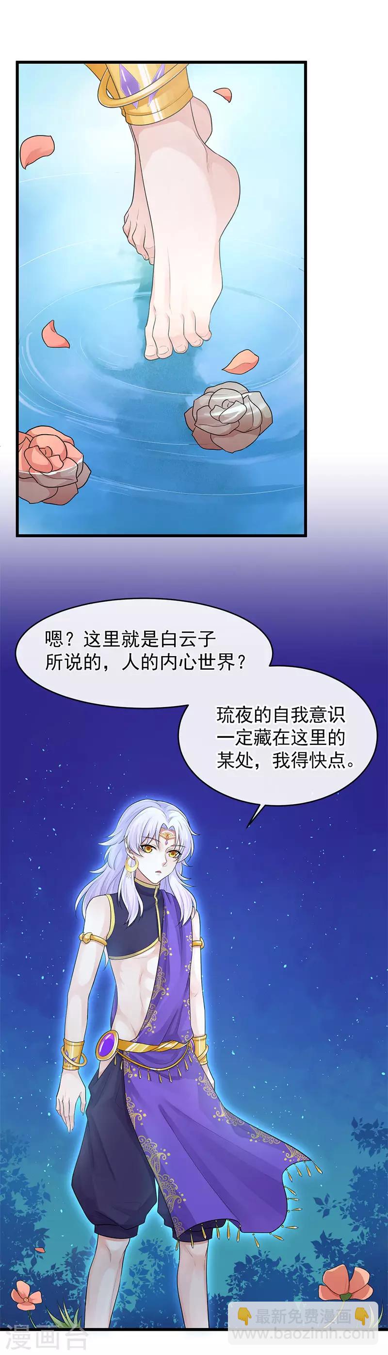 第103话 把他还给我-第107话