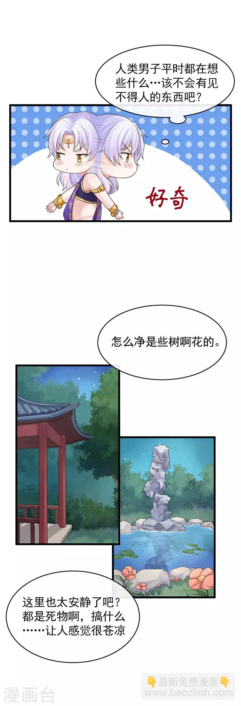 第103话 把他还给我-第107话