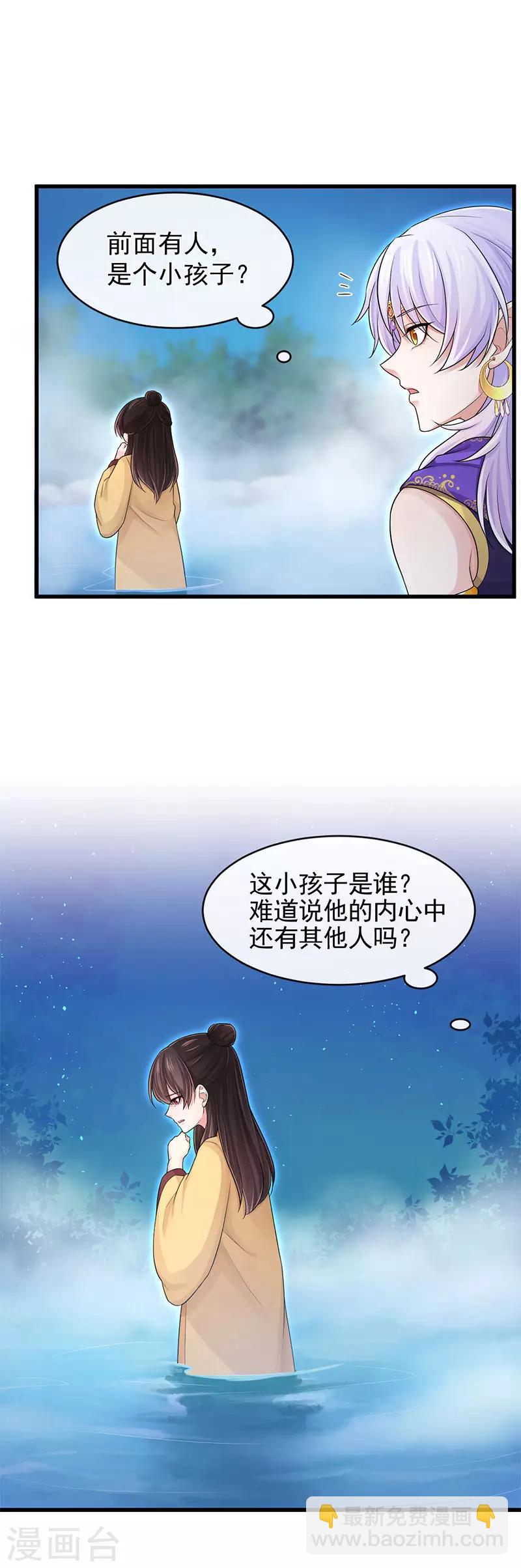 第103话 把他还给我-第107话
