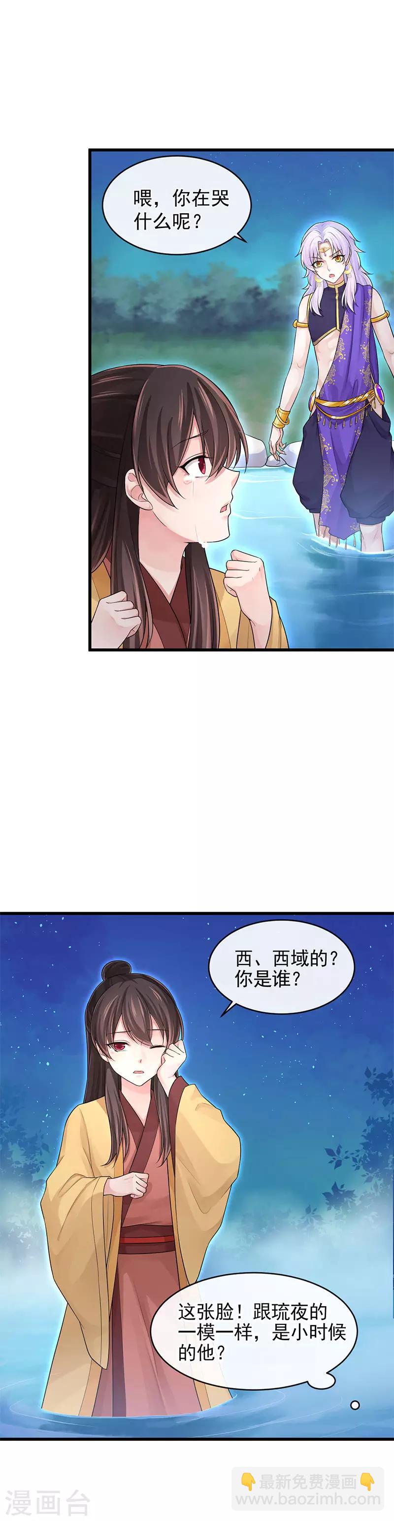第103话 把他还给我-第107话