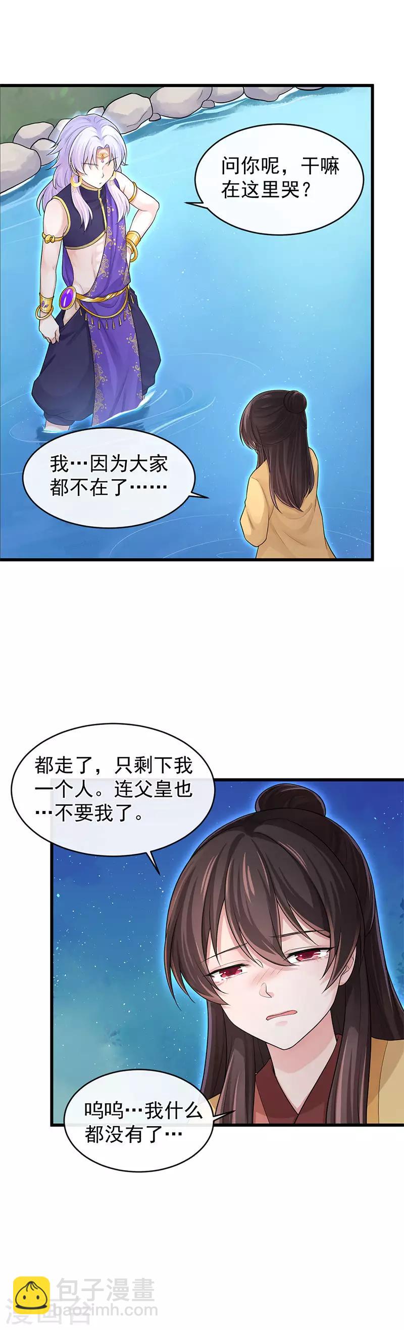 第103话 把他还给我-第107话