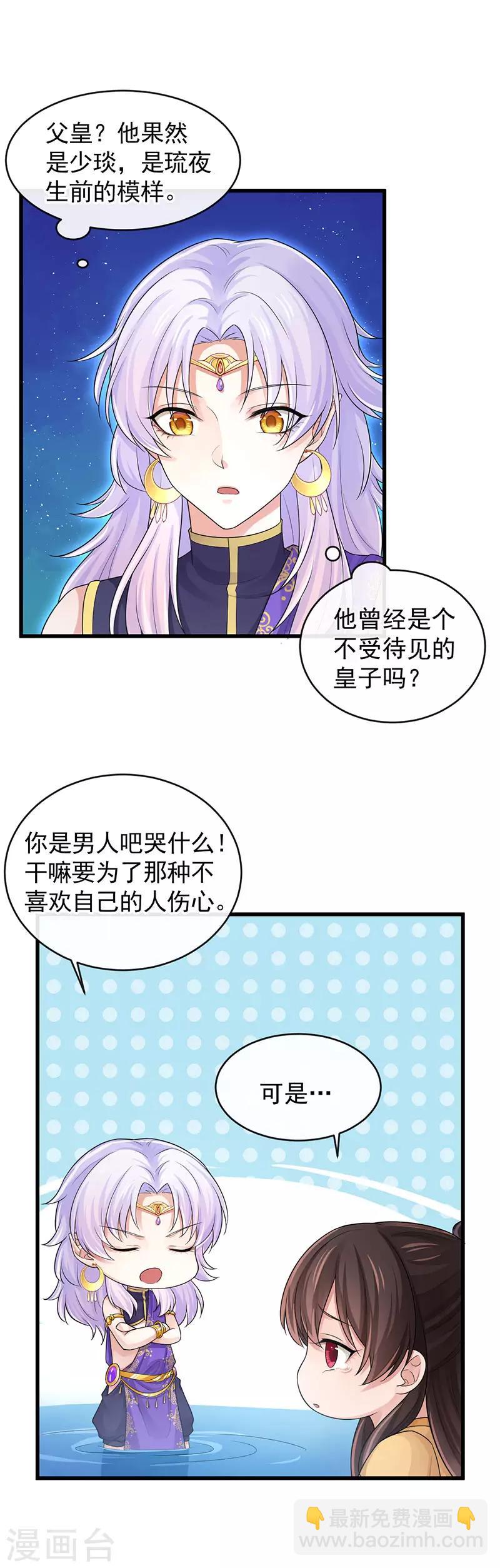 第103话 把他还给我-第107话