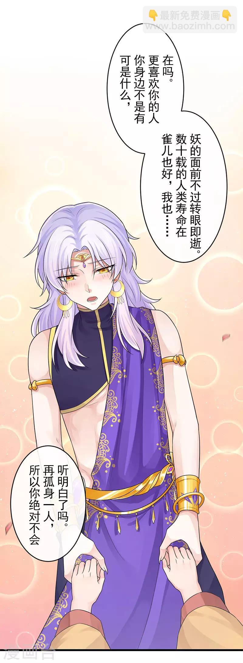 第103话 把他还给我-第107话