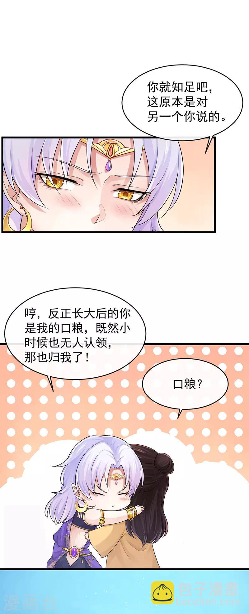 第103话 把他还给我-第107话