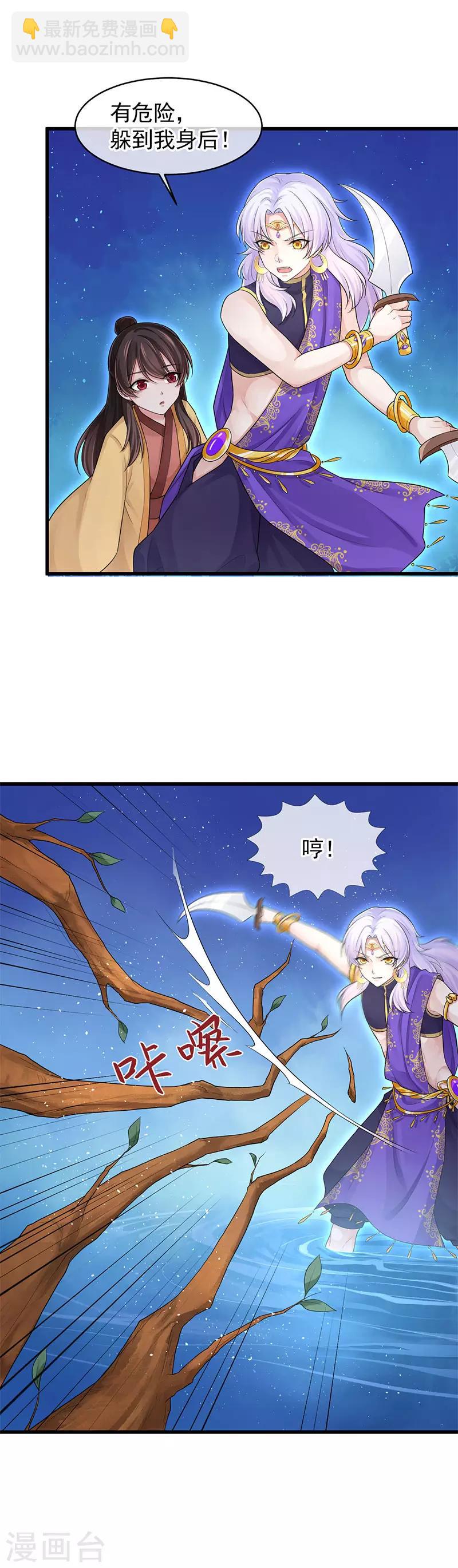 第103话 把他还给我-第107话