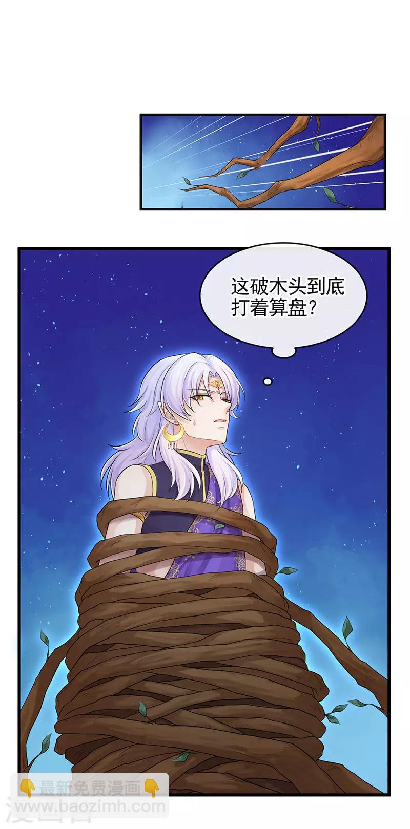 第103话 把他还给我-第107话