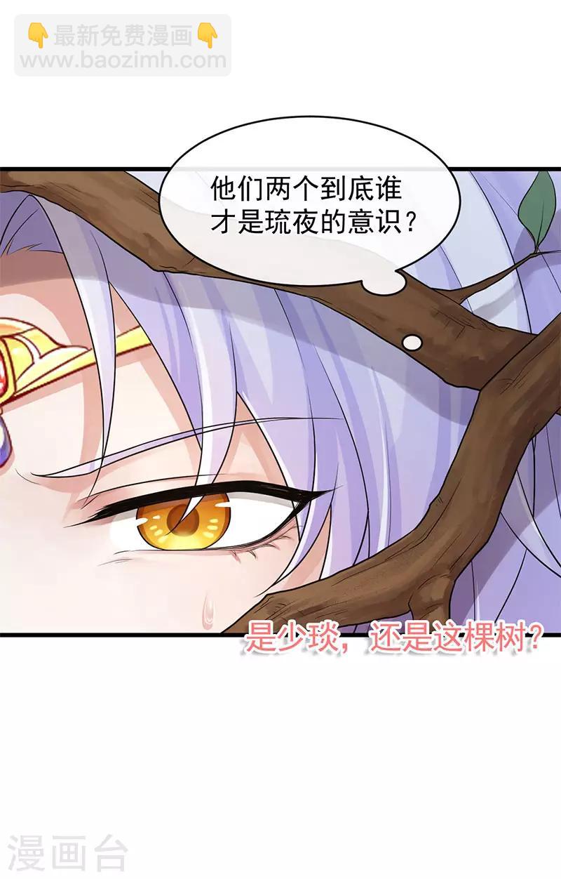 第103话 把他还给我-第107话
