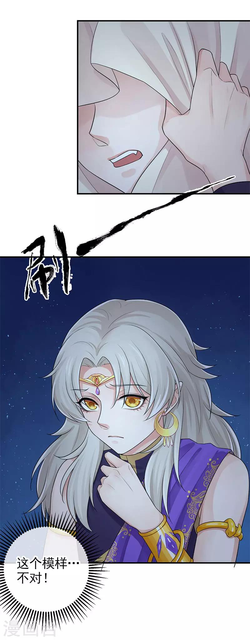 第103话 把他还给我-第107话