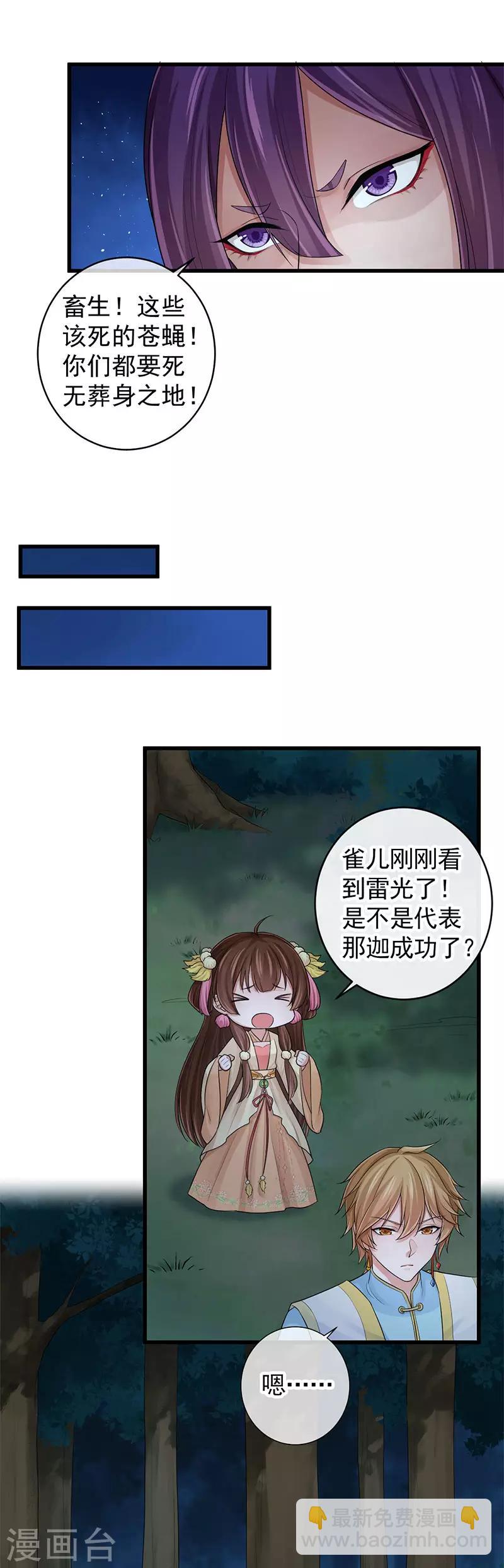 第103话 把他还给我-第107话