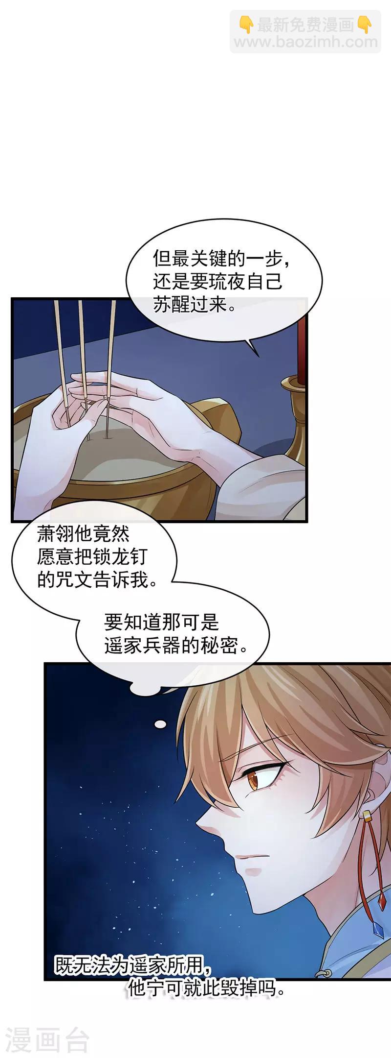 第103话 把他还给我-第107话