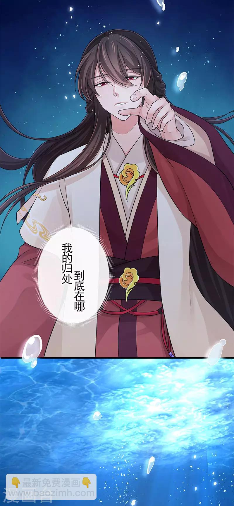 第105话 别想甩掉我-第109话