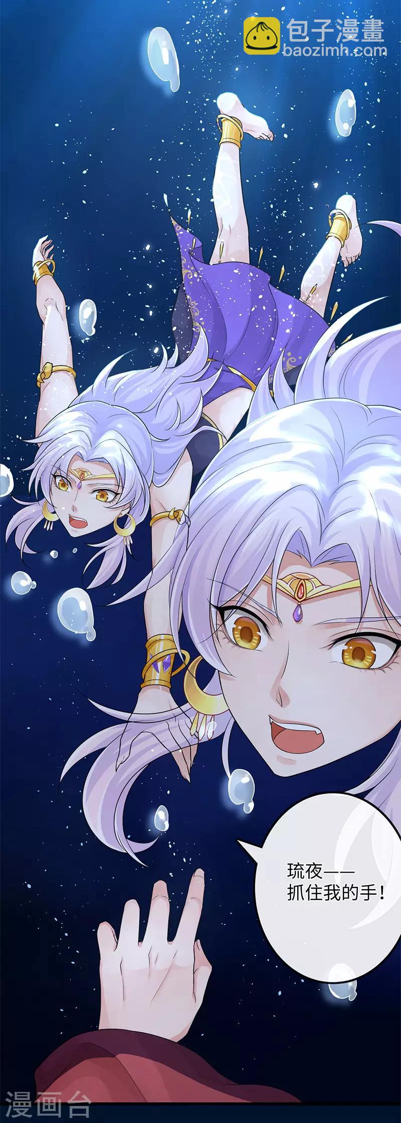 第105话 别想甩掉我-第109话
