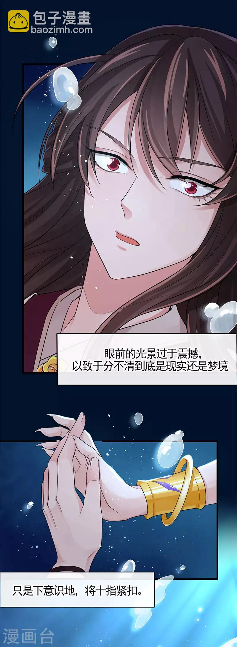 第105话 别想甩掉我-第109话