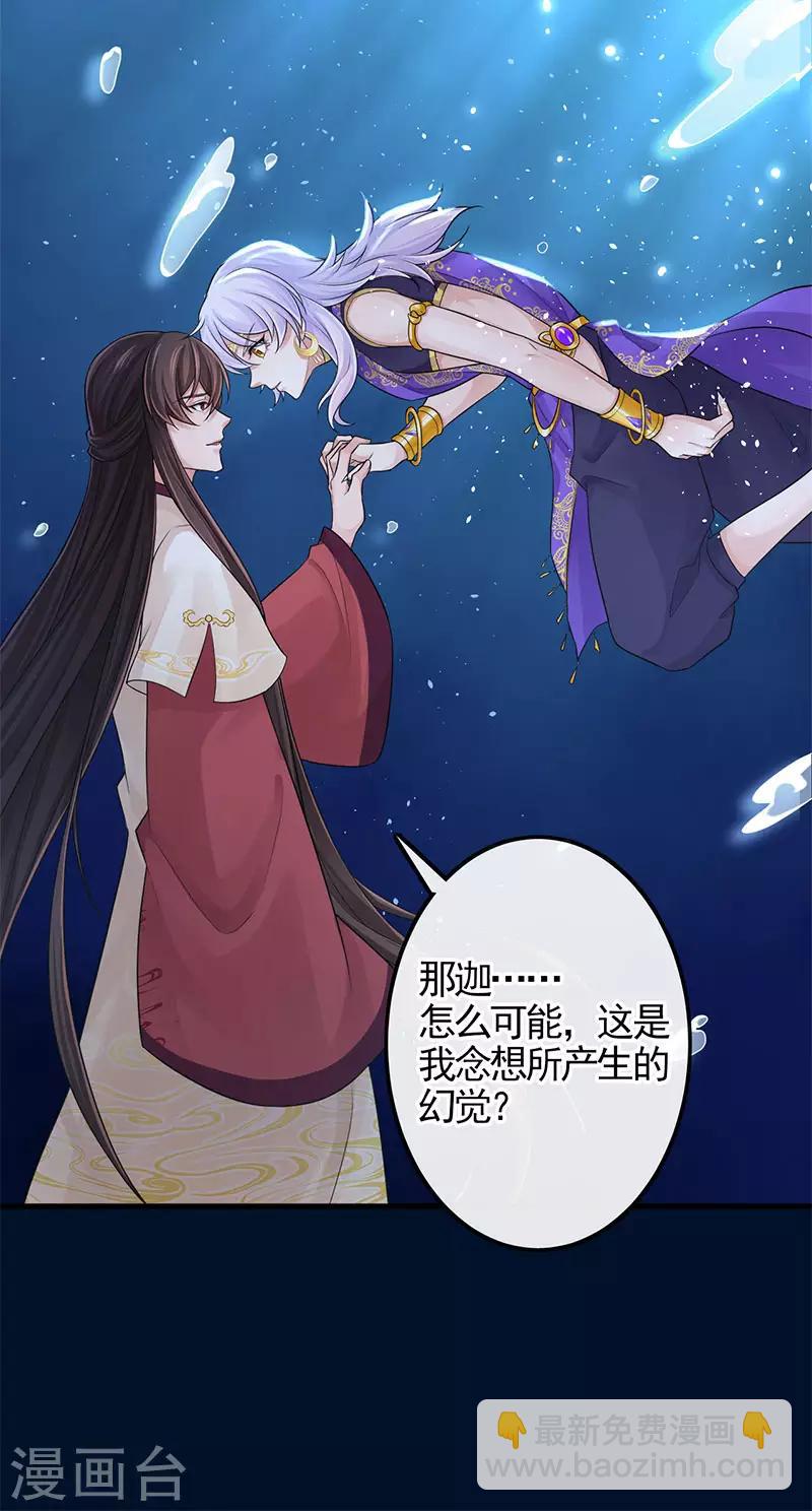 第105话 别想甩掉我-第109话
