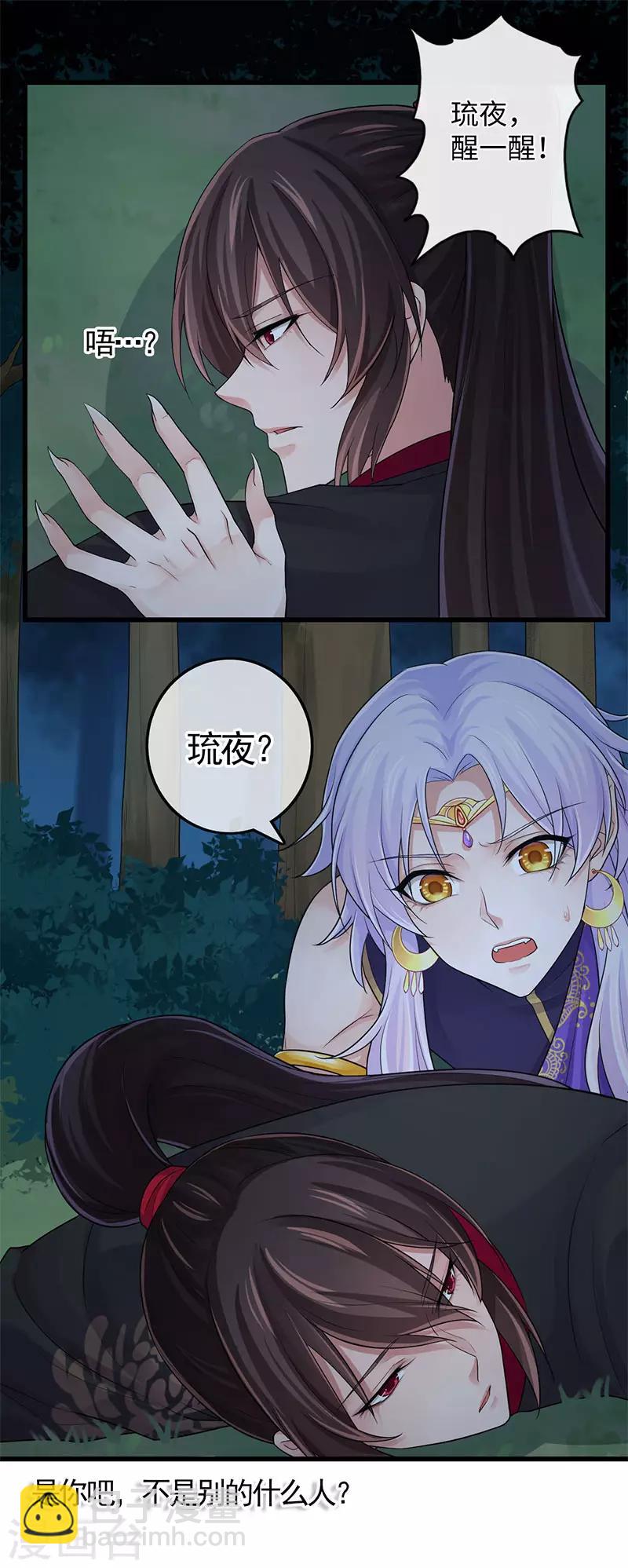第105话 别想甩掉我-第109话