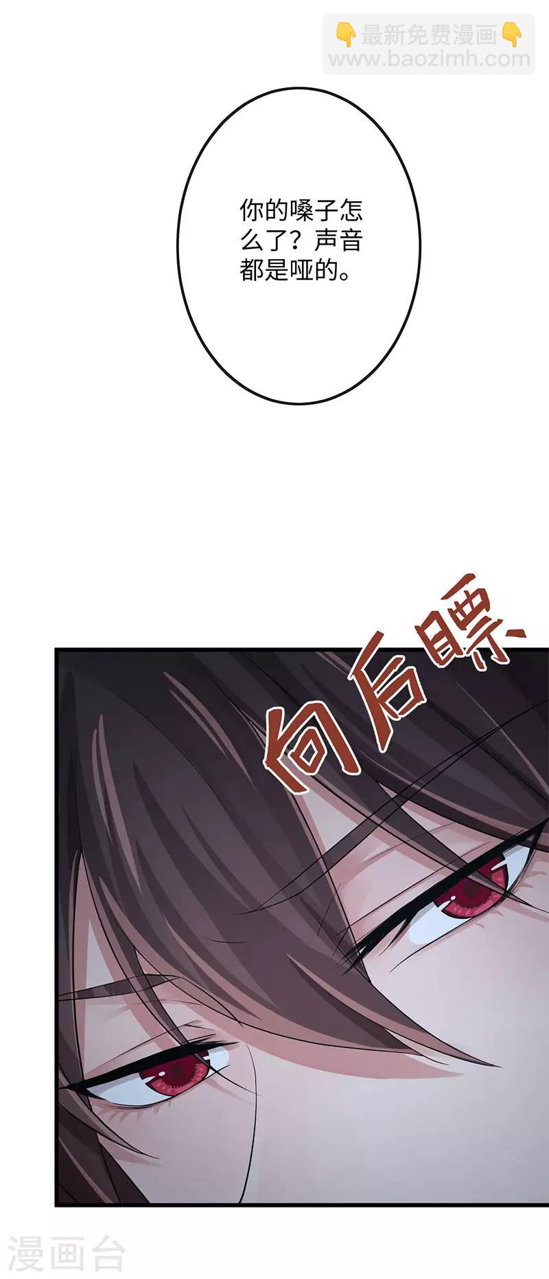 第105话 别想甩掉我-第109话