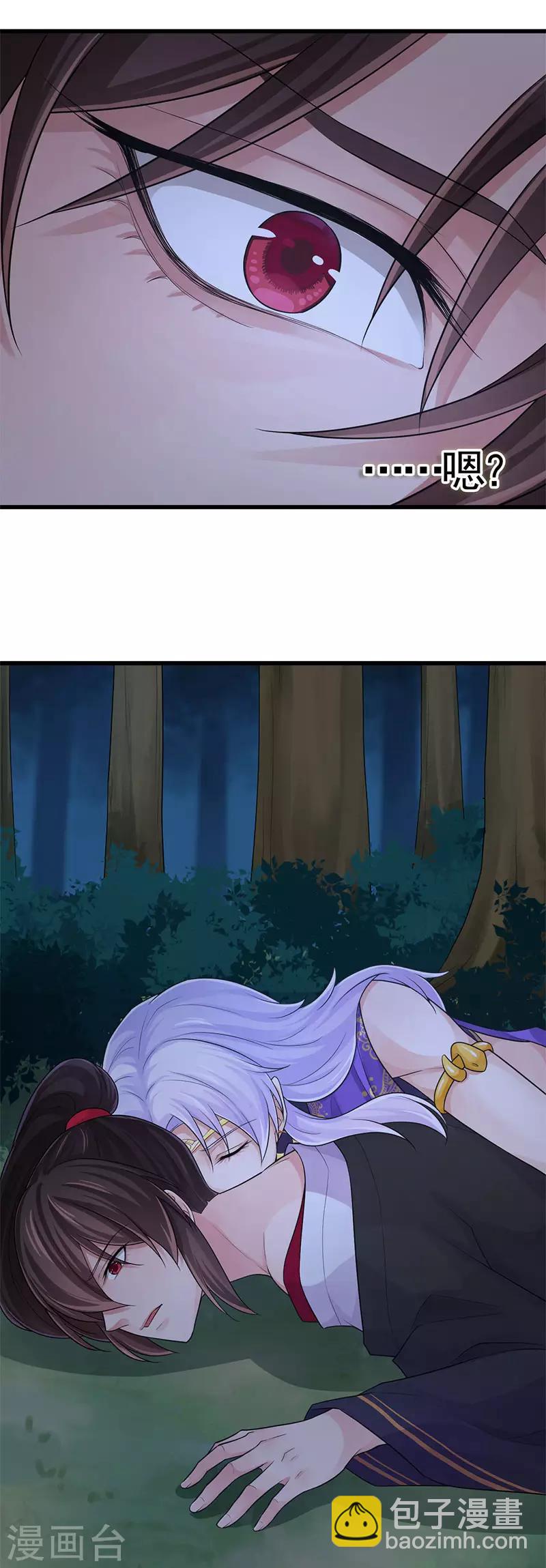 第105话 别想甩掉我-第109话