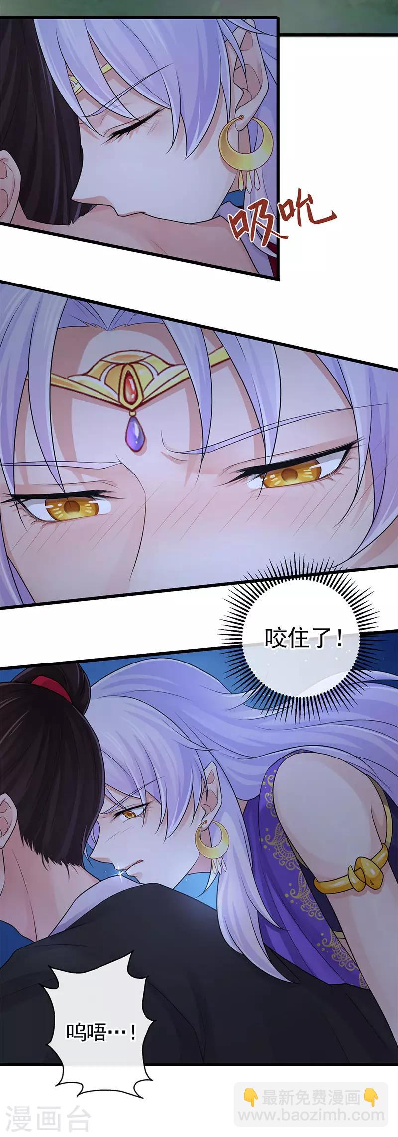 第105话 别想甩掉我-第109话