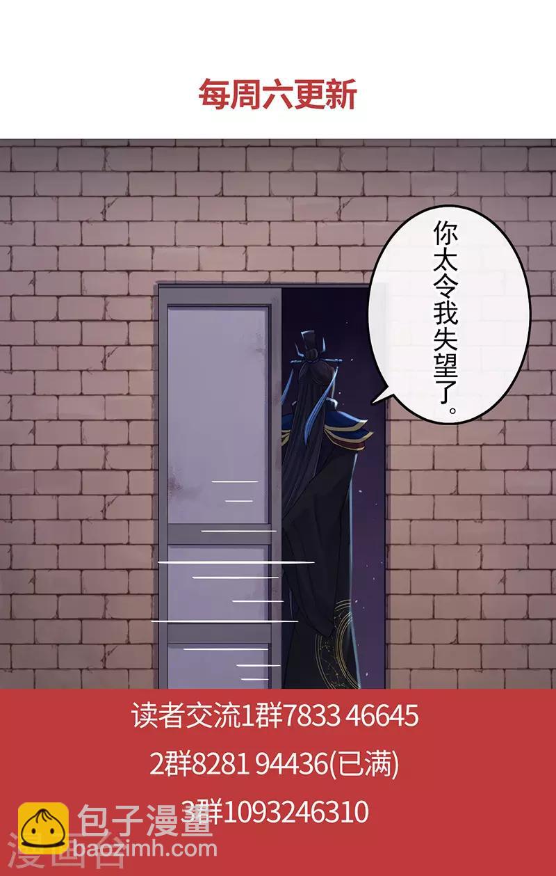 第105话 别想甩掉我-第109话