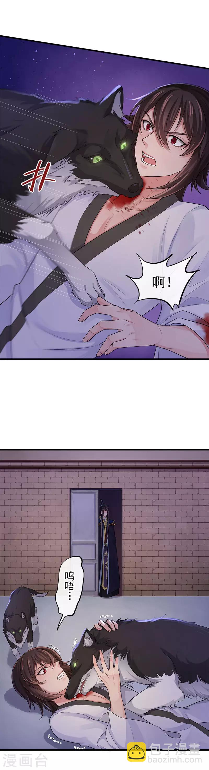 第105话 别想甩掉我-第109话