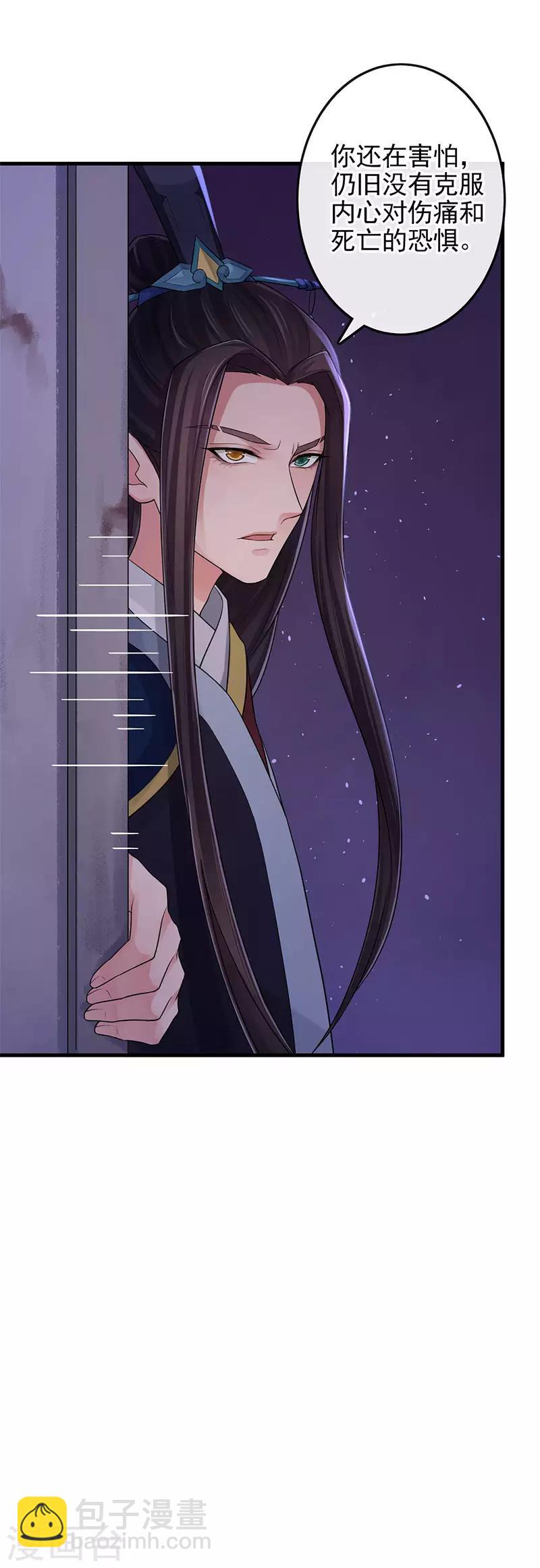 第105话 别想甩掉我-第109话