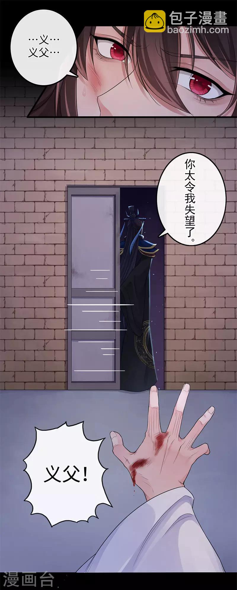 第105话 别想甩掉我-第109话