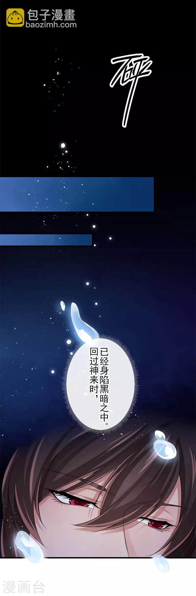 第105话 别想甩掉我-第109话