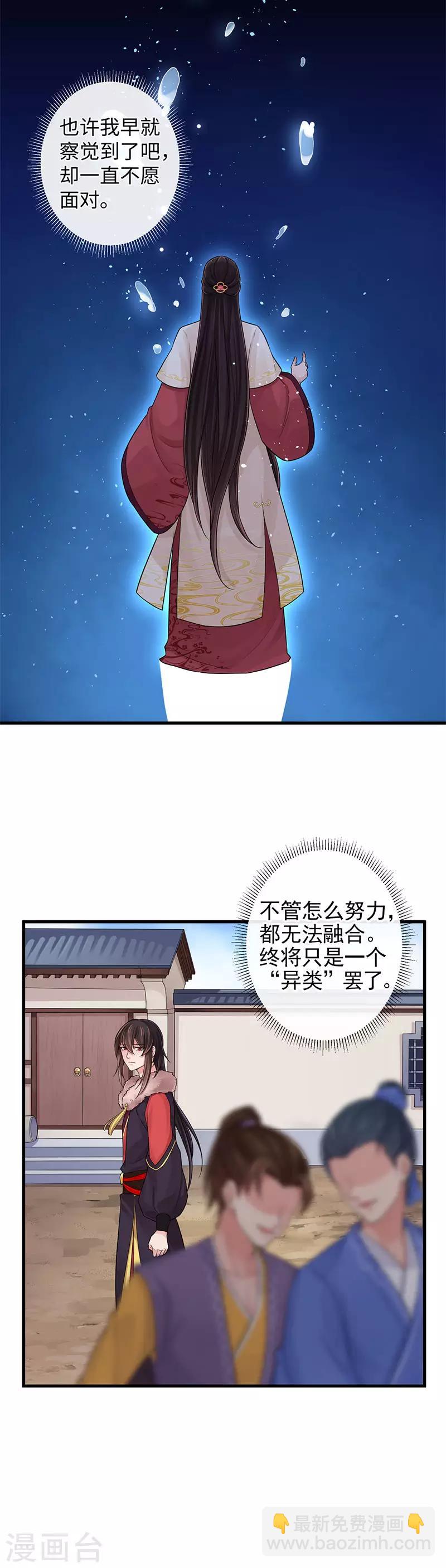 第105话 别想甩掉我-第109话