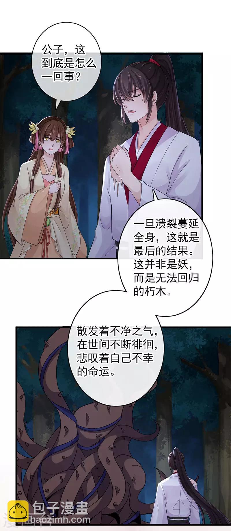 第107话 家人-第111话