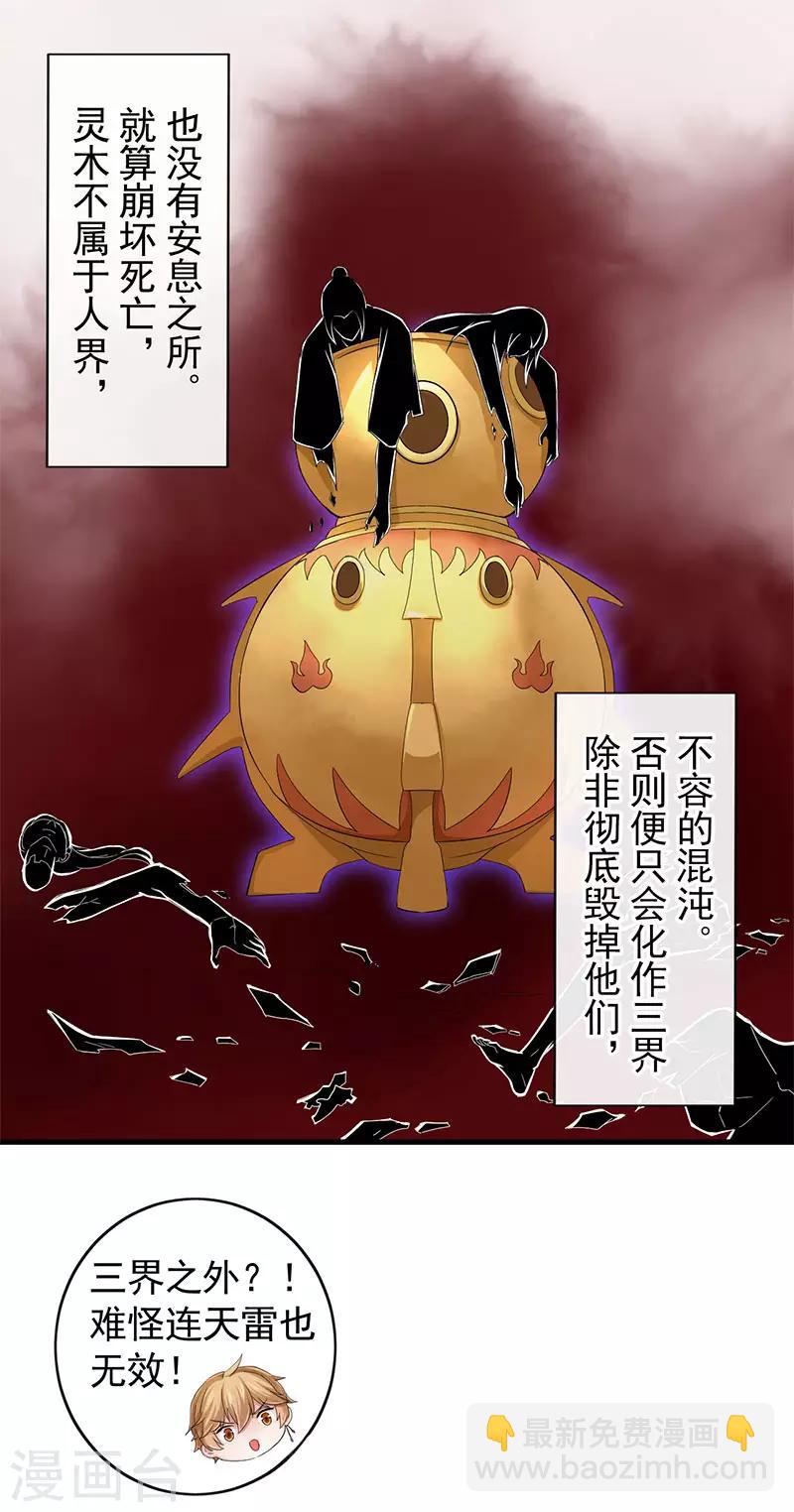 第107话 家人-第111话