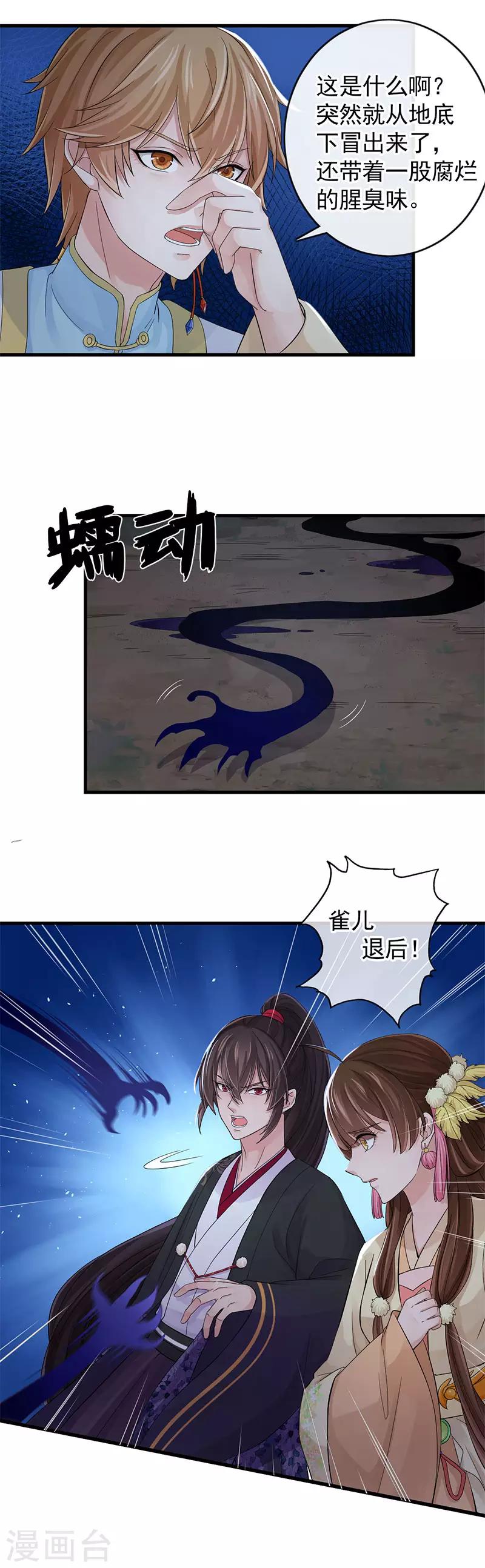 第107话 家人-第111话