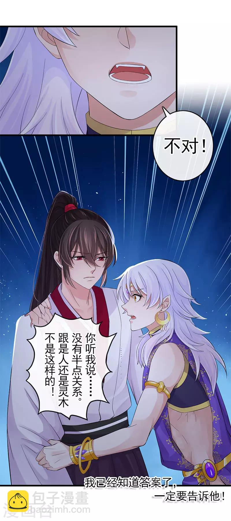 第107话 家人-第111话