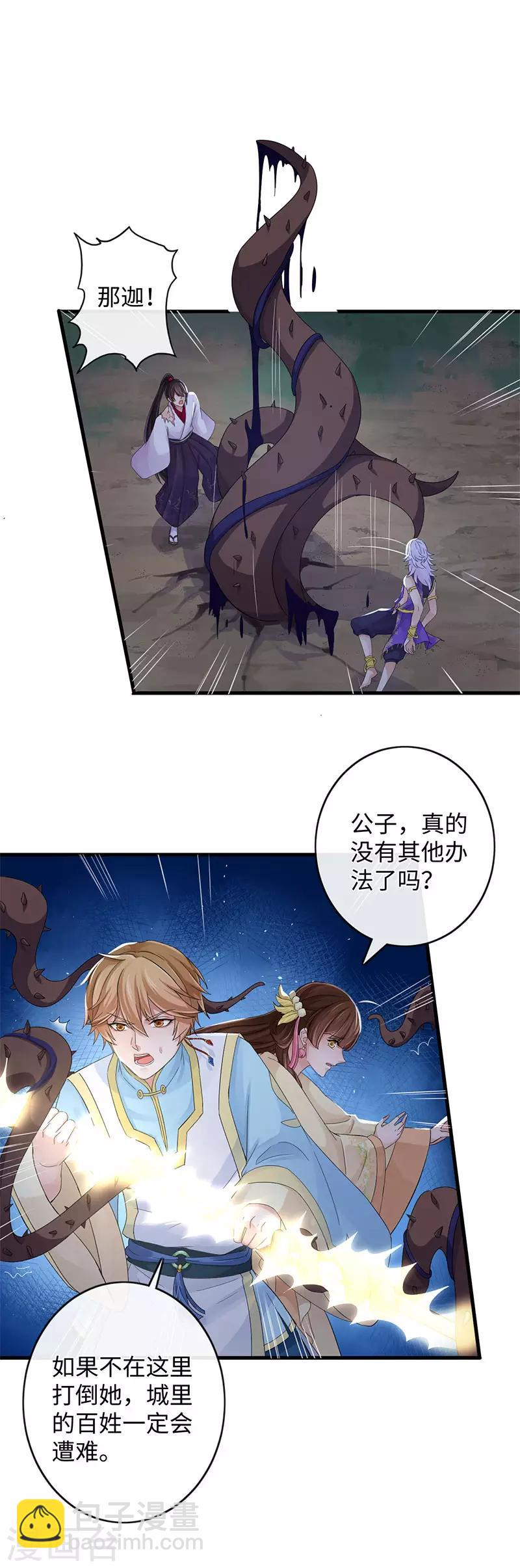 第107话 家人-第111话