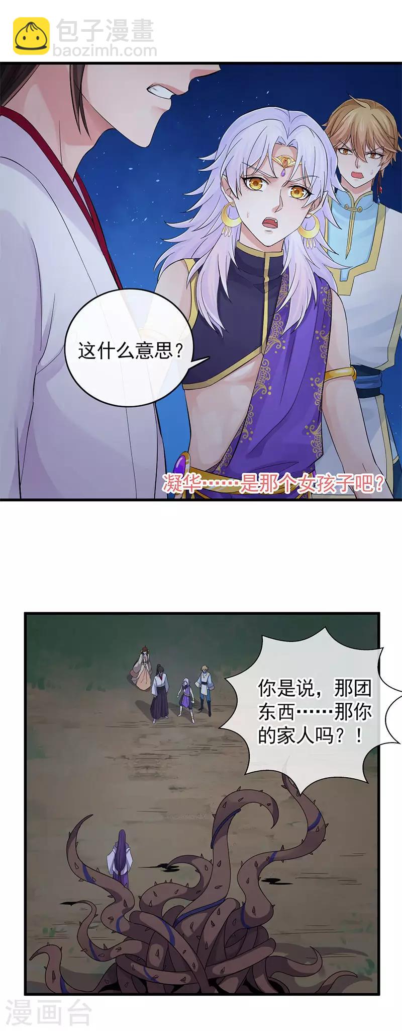 第107话 家人-第111话