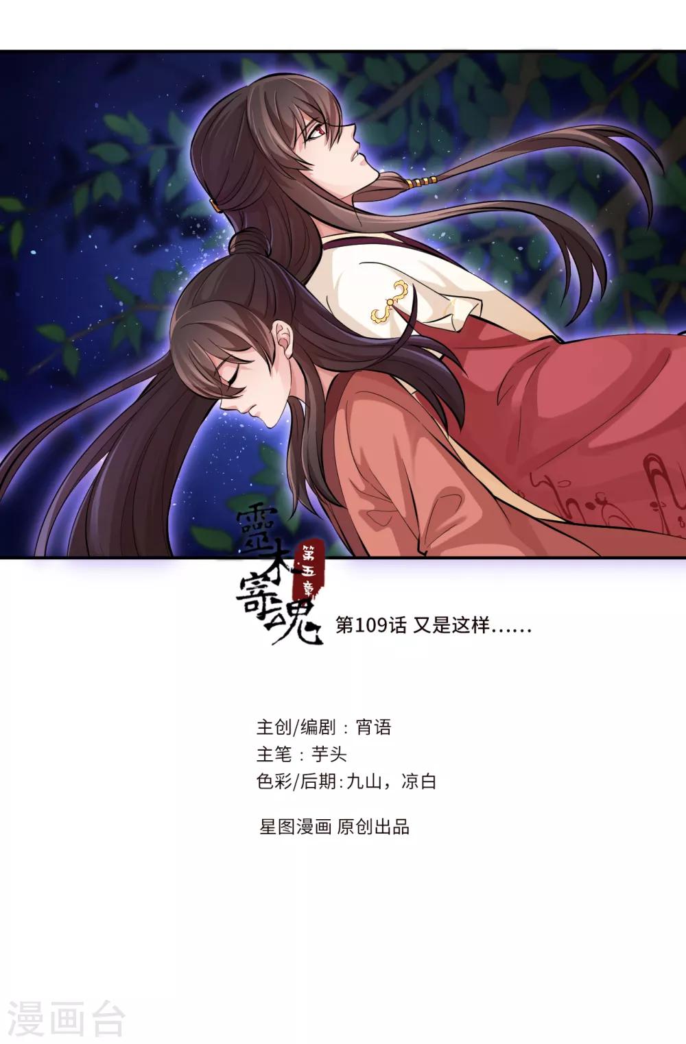 第109话 又是这样-第113话