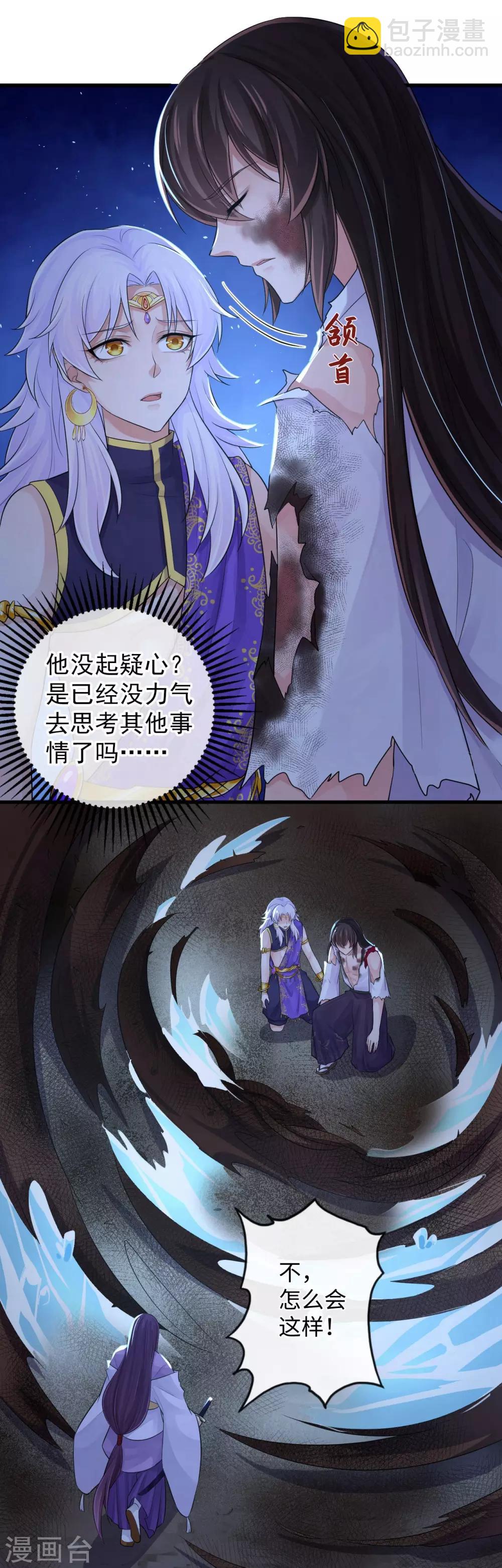 第109话 又是这样-第113话