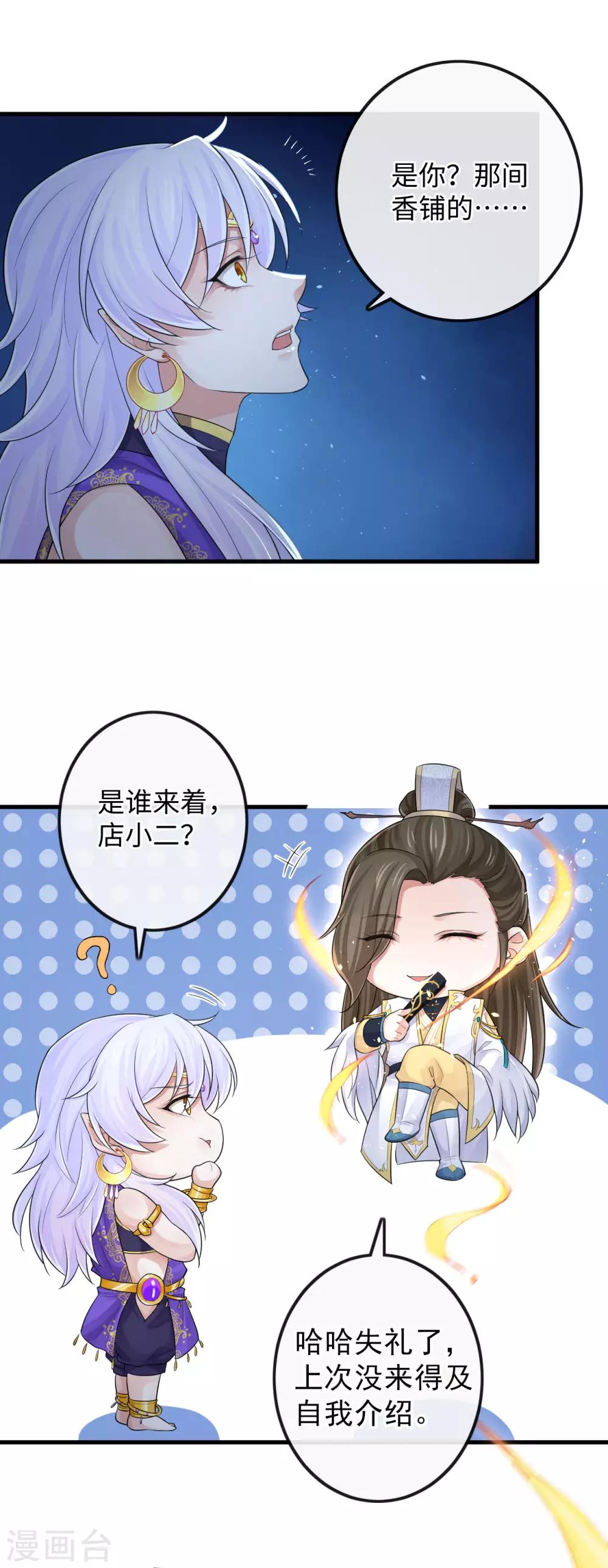 第109话 又是这样-第113话