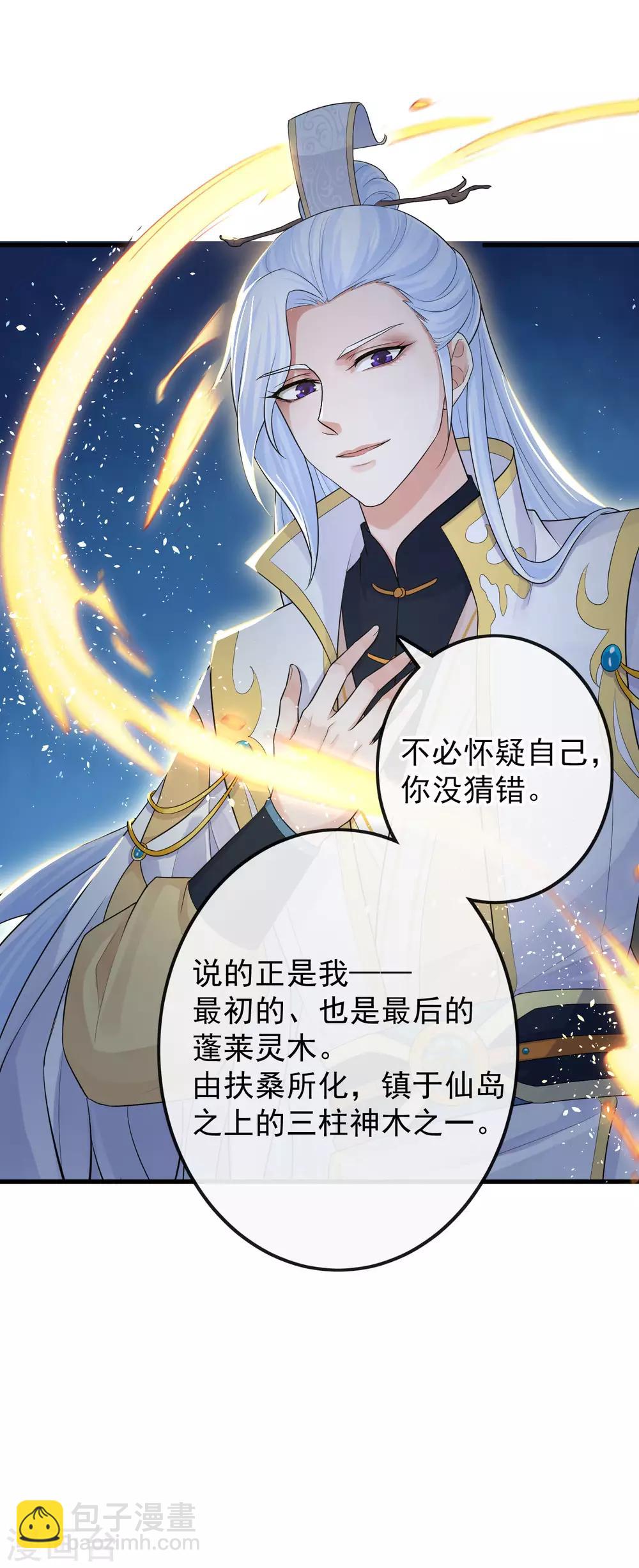 第109话 又是这样-第113话