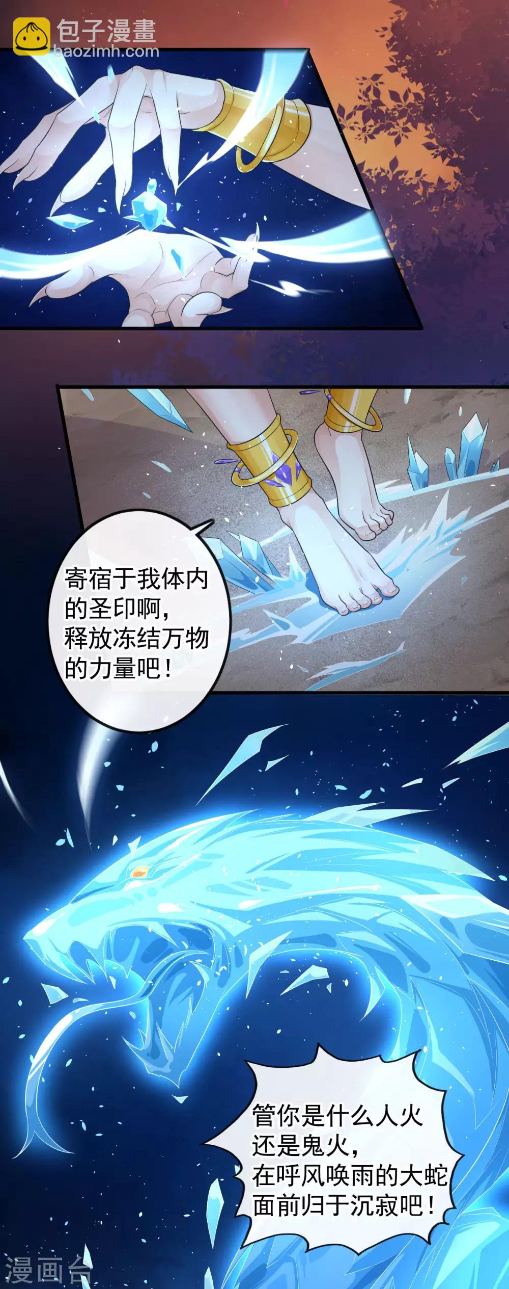 第109话 又是这样-第113话