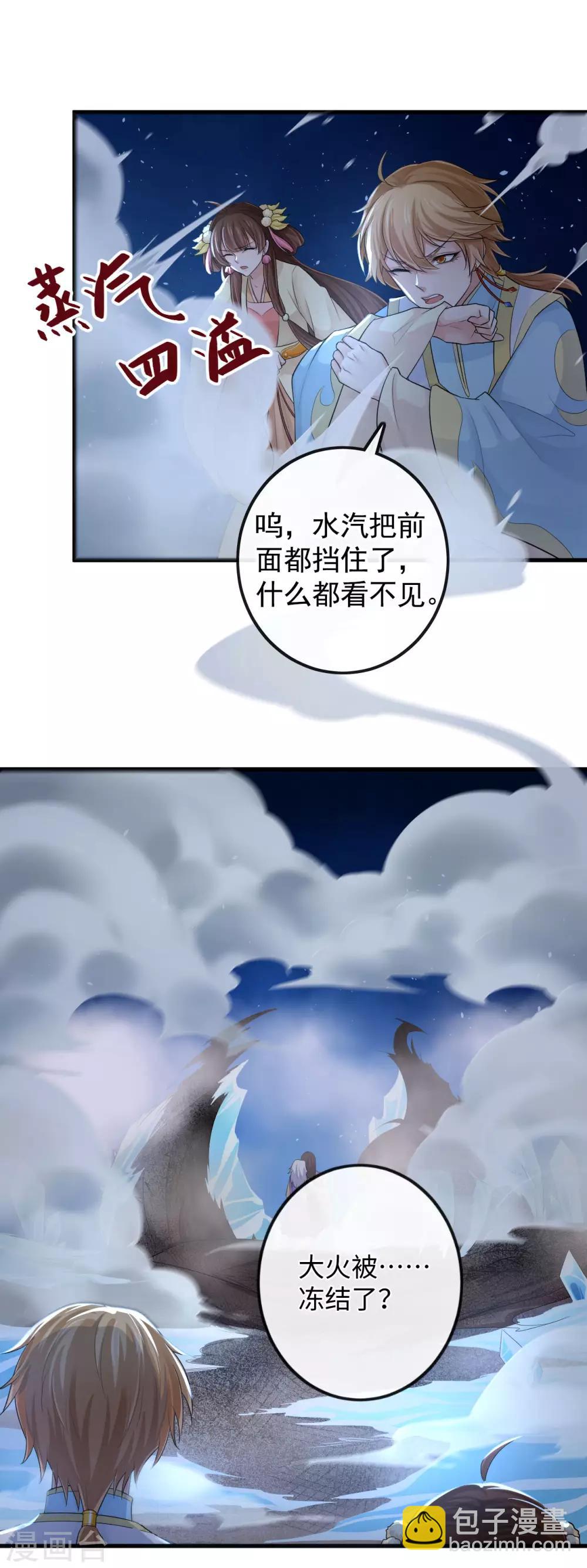 第109话 又是这样-第113话